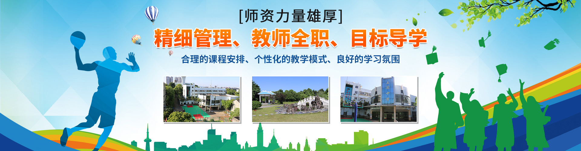 懷化市五溪高級中學(xué)有限公司_懷化全日制高中|懷化全封閉寄宿